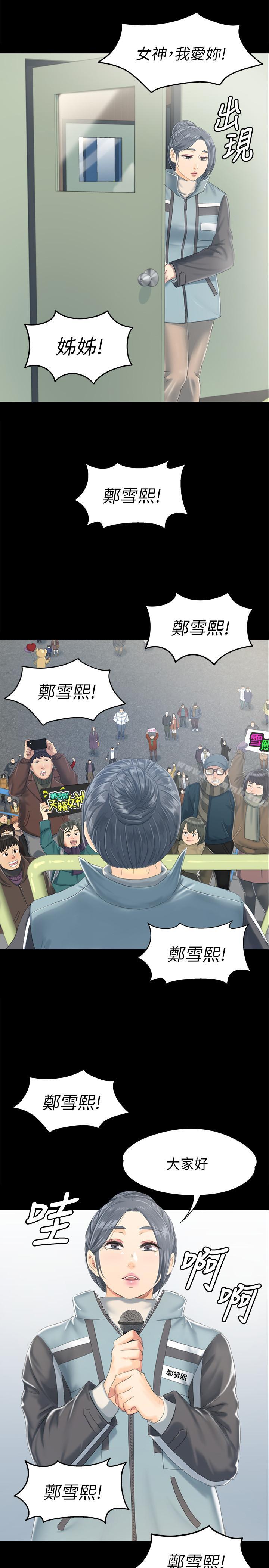 第78话-经理的眼中钉-KTV情人-J,B 活火山（第17张）