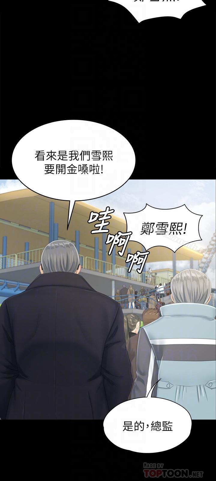 第78话-经理的眼中钉-KTV情人-J,B 活火山（第18张）