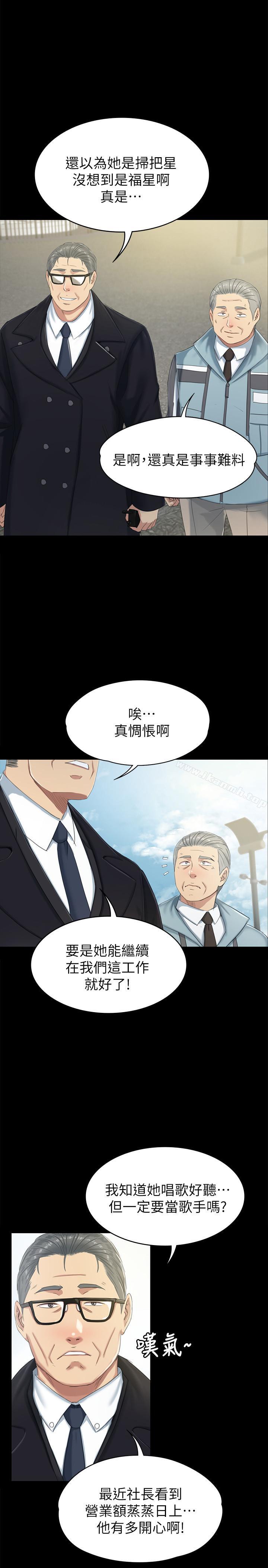 第78话-经理的眼中钉-KTV情人-J,B 活火山（第19张）