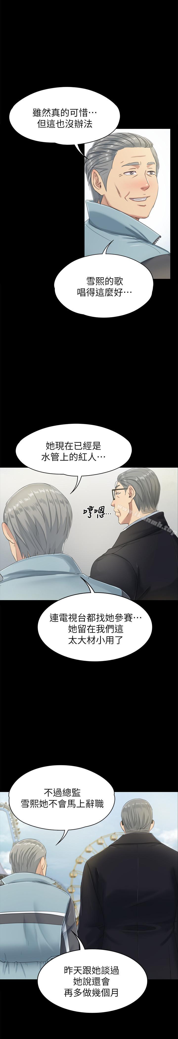 第78话-经理的眼中钉-KTV情人-J,B 活火山（第20张）