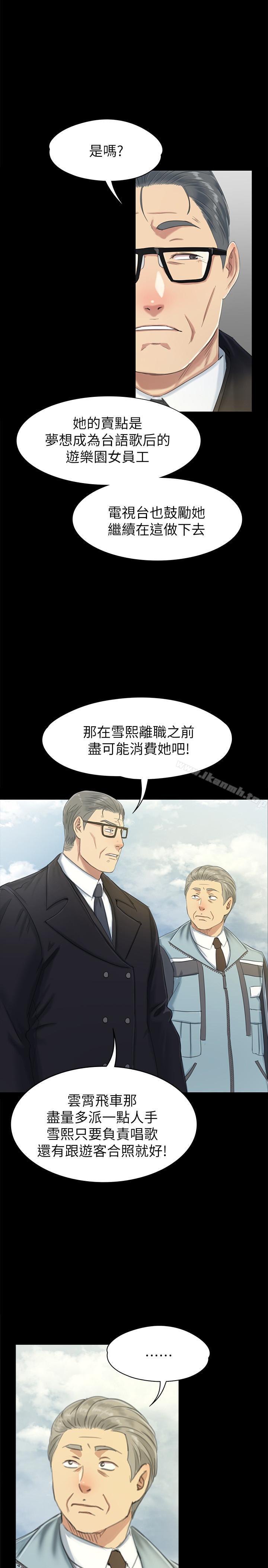 第78话-经理的眼中钉-KTV情人-J,B 活火山（第21张）