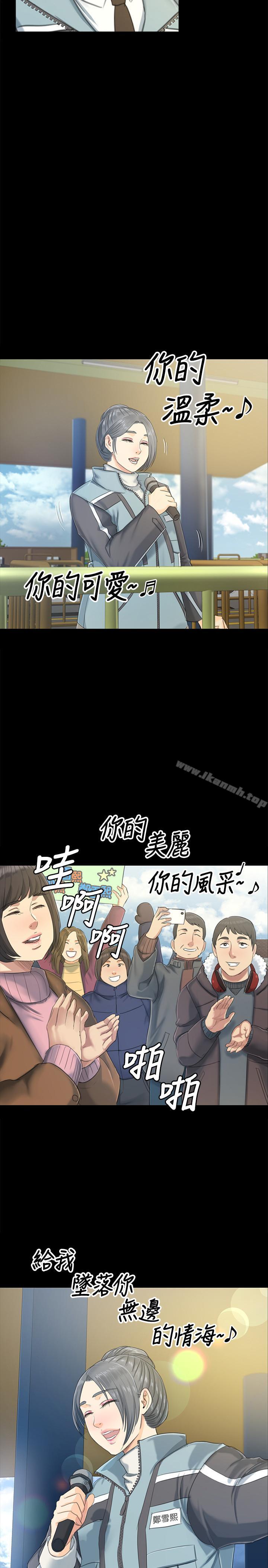 第78话-经理的眼中钉-KTV情人-J,B 活火山（第22张）