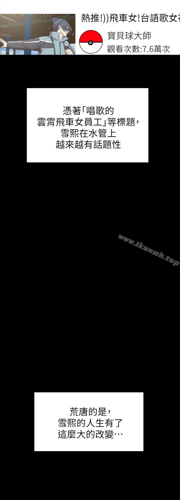 第78话-经理的眼中钉-KTV情人-J,B 活火山（第24张）