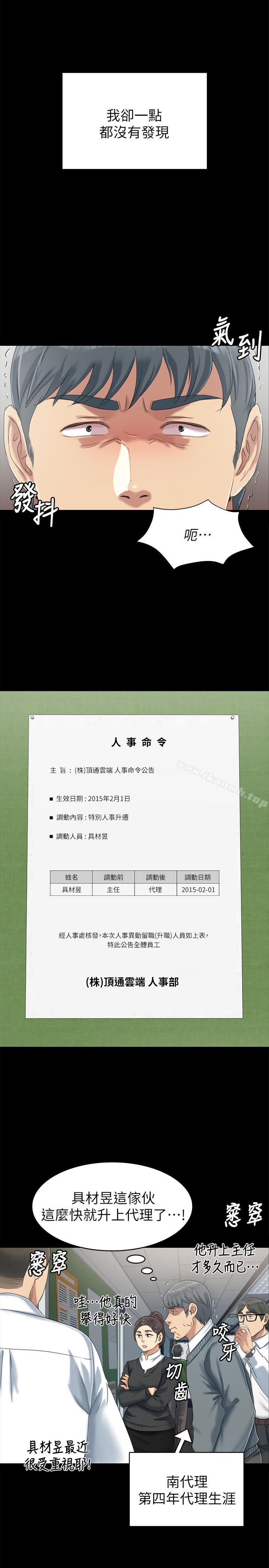 第78话-经理的眼中钉-KTV情人-J,B 活火山（第25张）