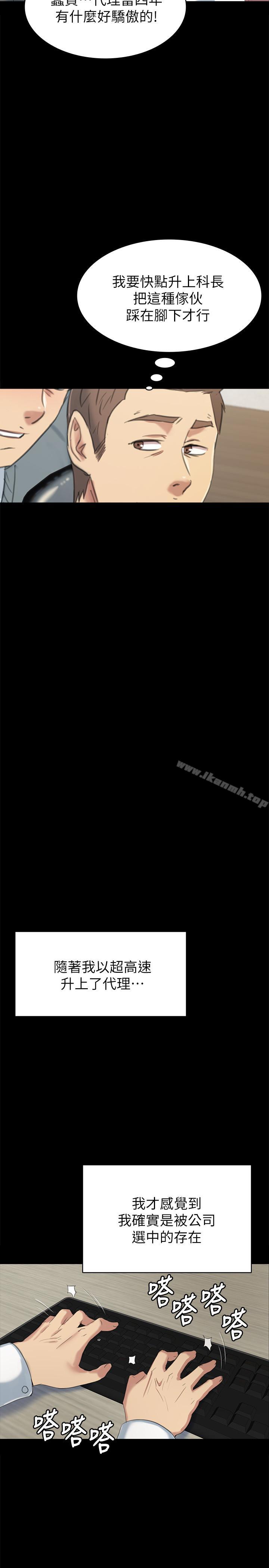第78话-经理的眼中钉-KTV情人-J,B 活火山（第27张）