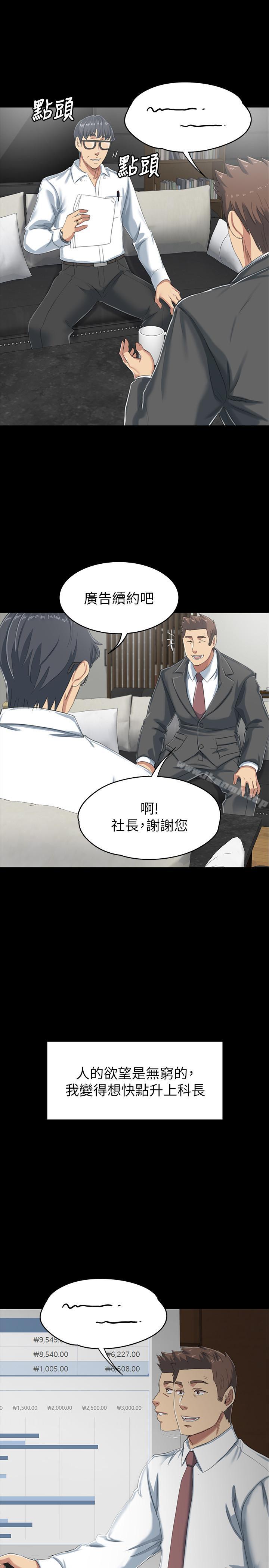 第78话-经理的眼中钉-KTV情人-J,B 活火山（第29张）
