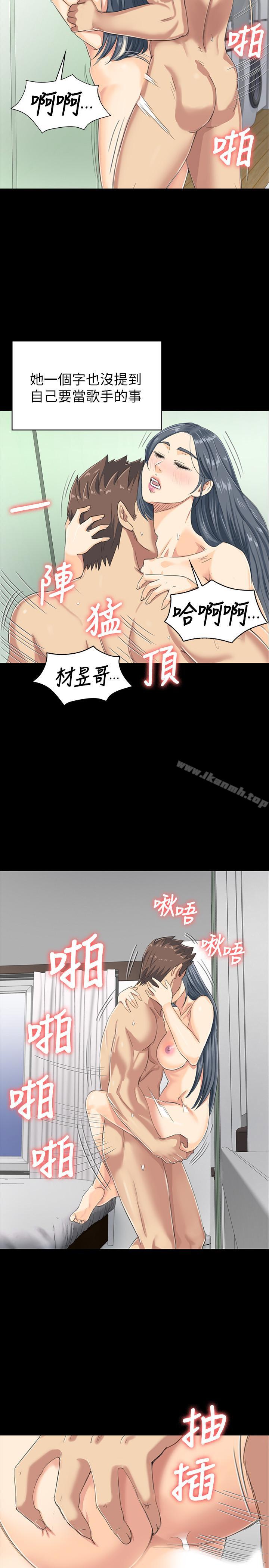 第78话-经理的眼中钉-KTV情人-J,B 活火山（第32张）