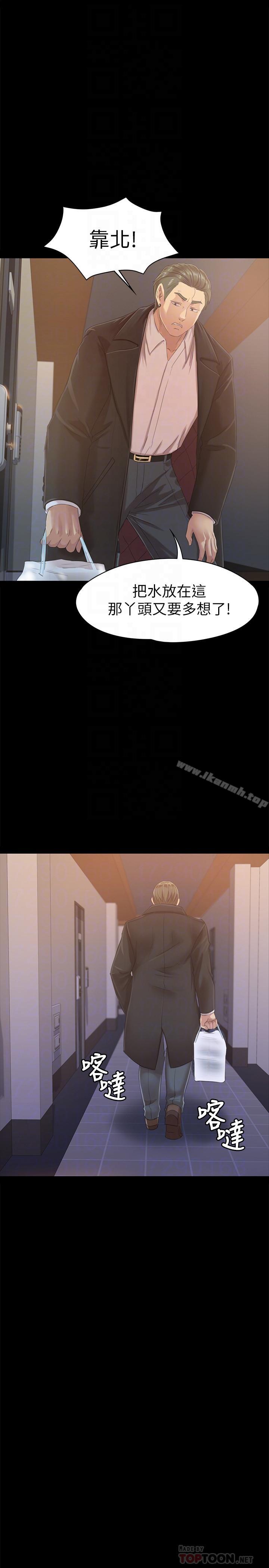 第79话-被慾望蒙蔽双眼-KTV情人-J,B 活火山（第14张）