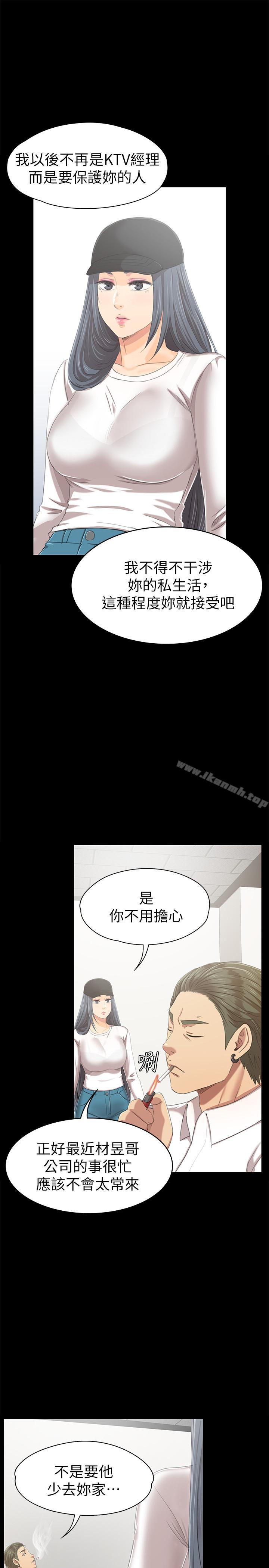 第79话-被慾望蒙蔽双眼-KTV情人-J,B 活火山（第20张）