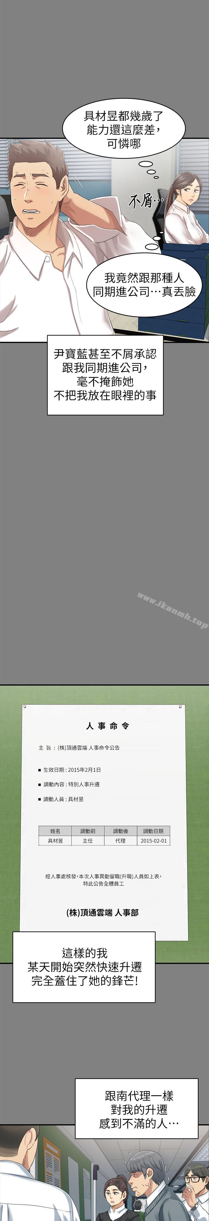 第79话-被慾望蒙蔽双眼-KTV情人-J,B 活火山（第25张）