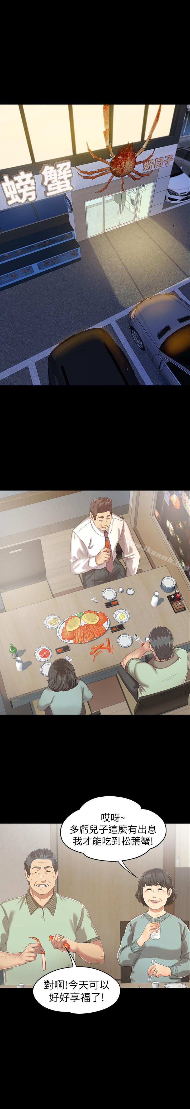 第79话-被慾望蒙蔽双眼-KTV情人-J,B 活火山（第30张）