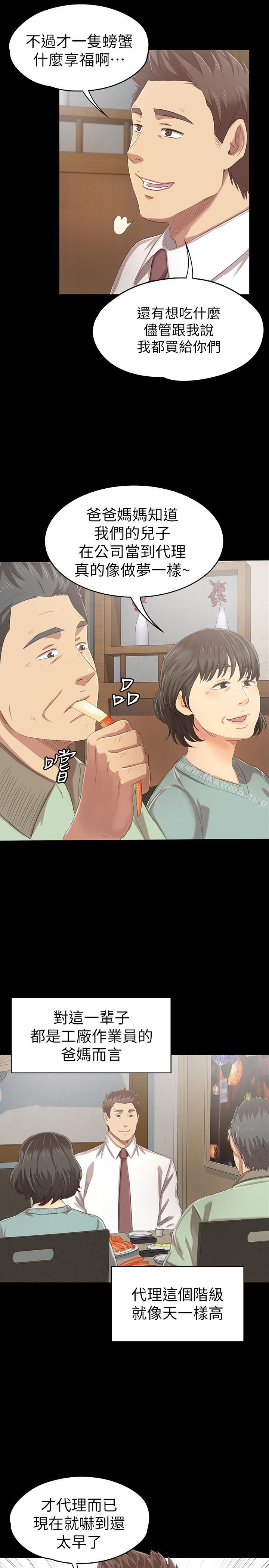 第79话-被慾望蒙蔽双眼-KTV情人-J,B 活火山（第31张）