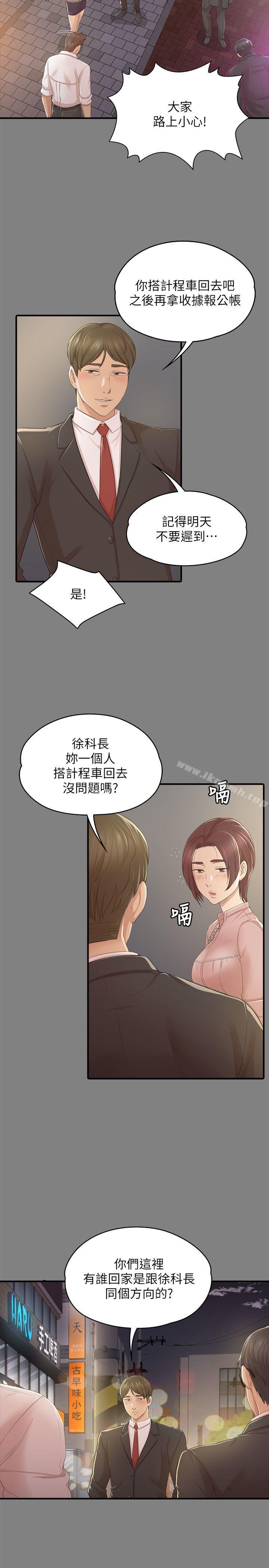 第23话 - 徐科长的把柄[3]-KTV情人-J,B 活火山（第4张）