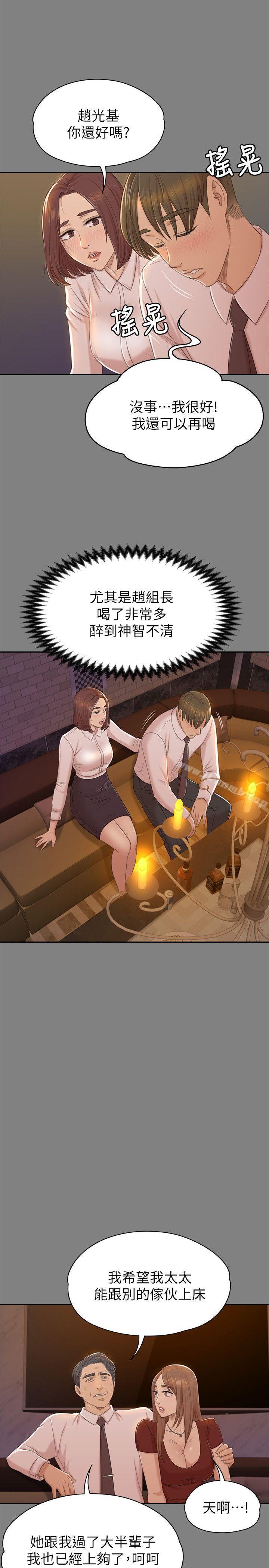 第50话-同事间冲击的秘密-KTV情人-J,B 活火山（第20张）