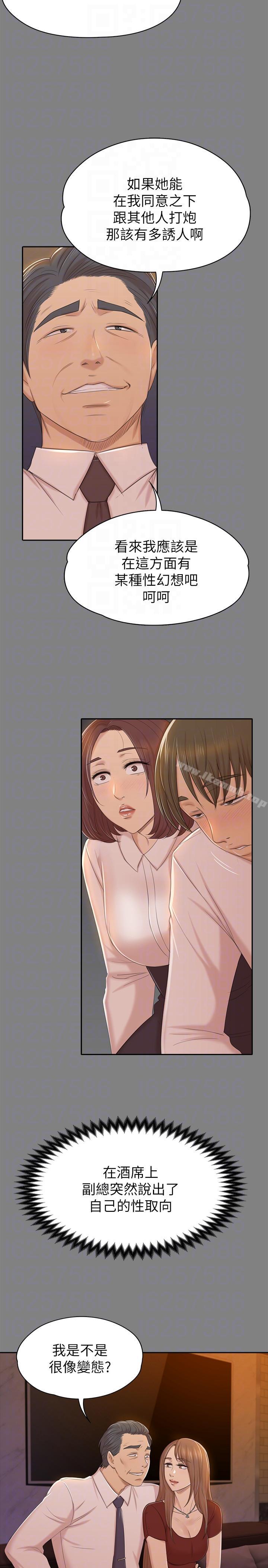 第50话-同事间冲击的秘密-KTV情人-J,B 活火山（第21张）