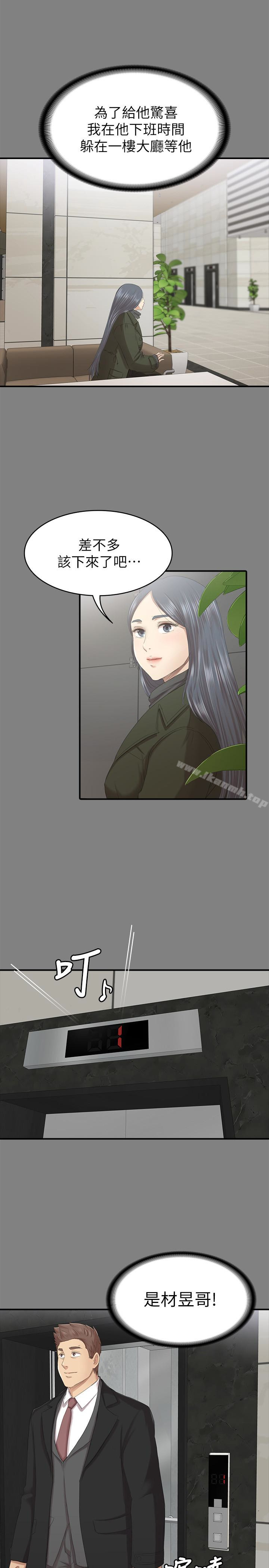 第59话-跟权经理深夜谈心-KTV情人-J,B 活火山（第21张）