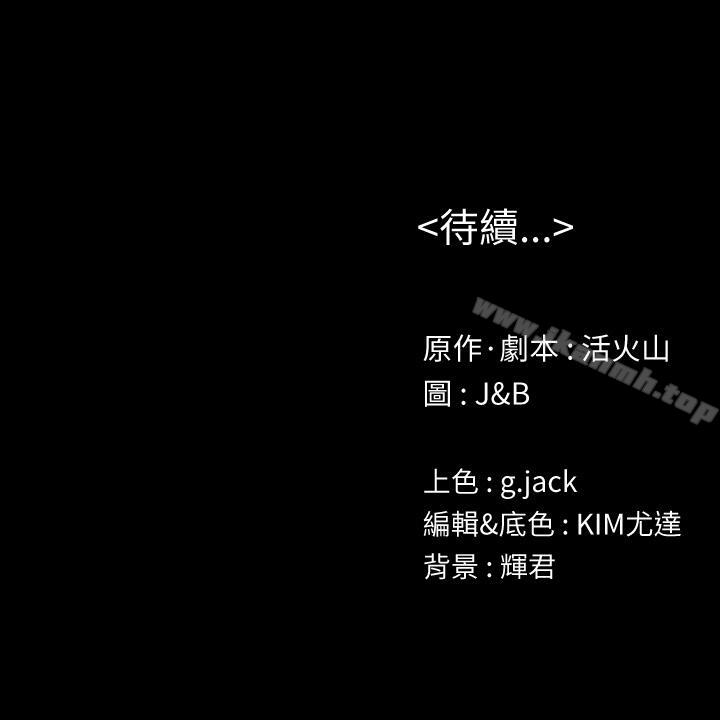第75话-再相信经理一次-KTV情人-J,B 活火山（第35张）