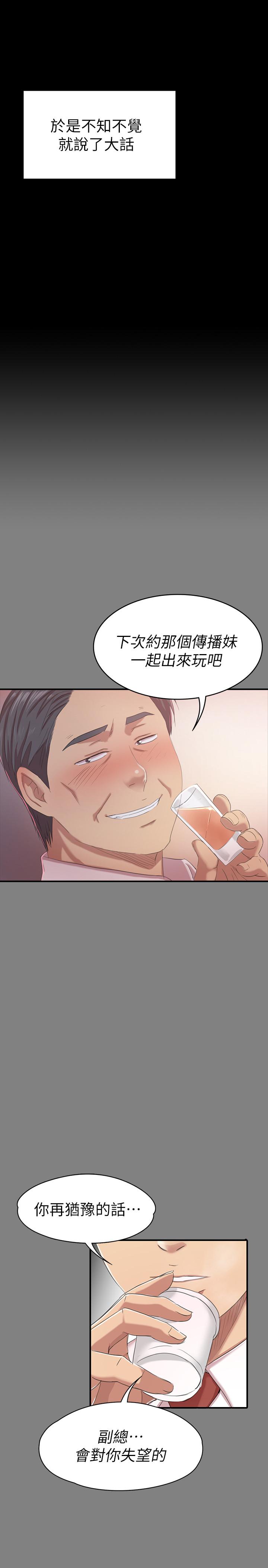 第80话-危险的捷径-KTV情人-J,B 活火山（第2张）