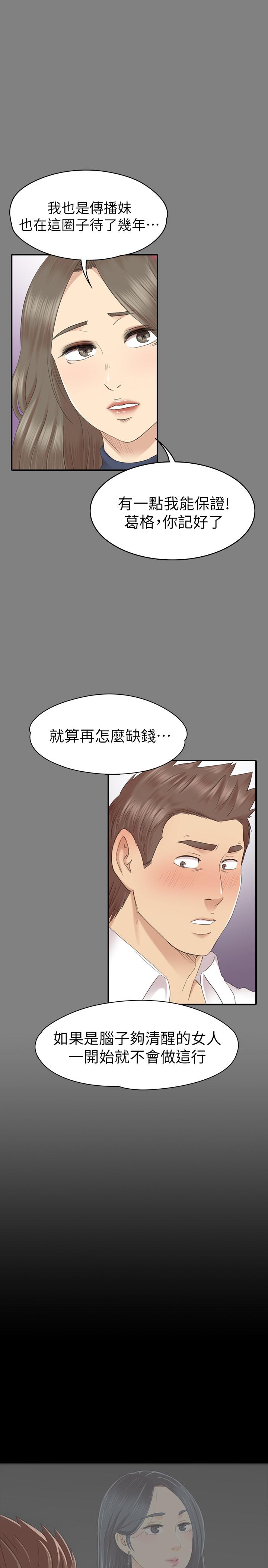 第80话-危险的捷径-KTV情人-J,B 活火山（第3张）