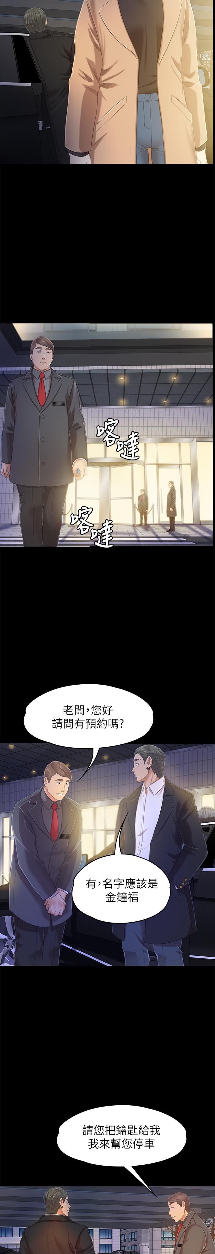 第80话-危险的捷径-KTV情人-J,B 活火山（第9张）