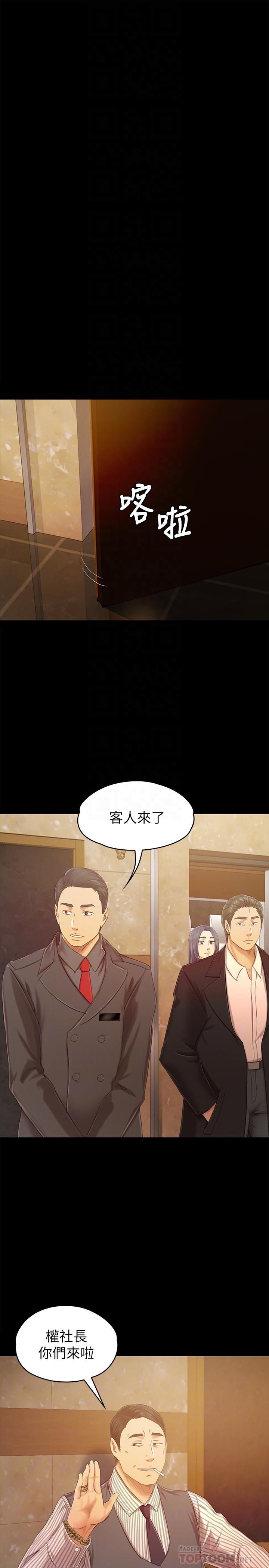 第80话-危险的捷径-KTV情人-J,B 活火山（第12张）