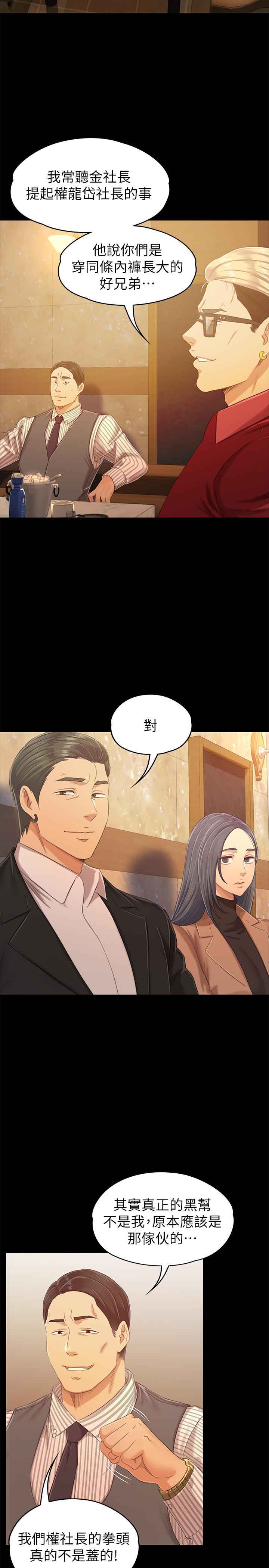 第80话-危险的捷径-KTV情人-J,B 活火山（第15张）