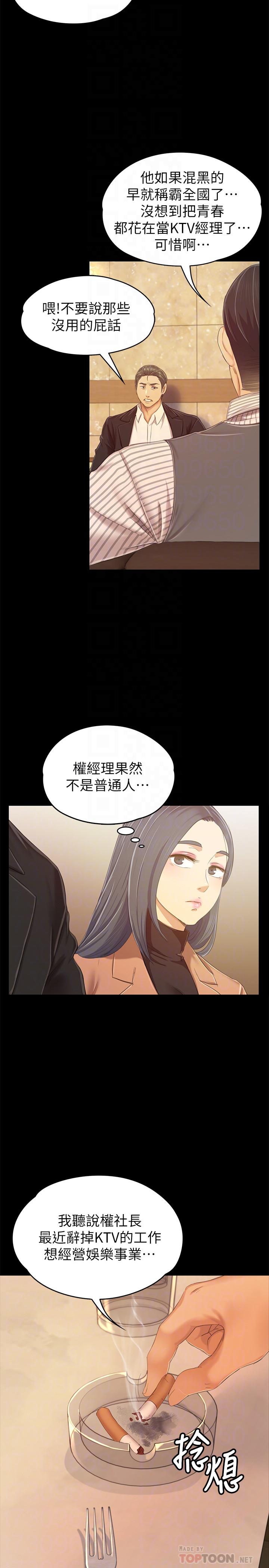 第80话-危险的捷径-KTV情人-J,B 活火山（第16张）