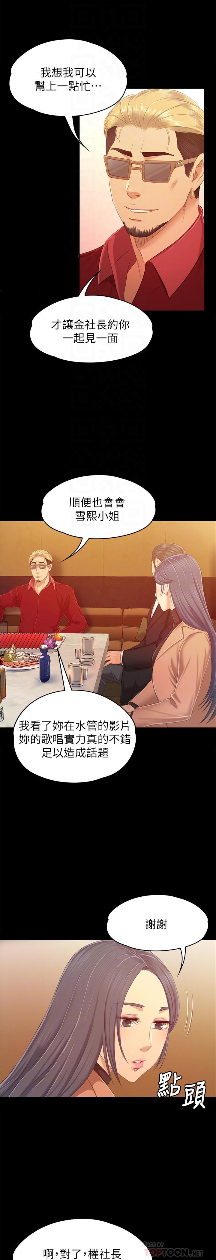 第80话-危险的捷径-KTV情人-J,B 活火山（第18张）