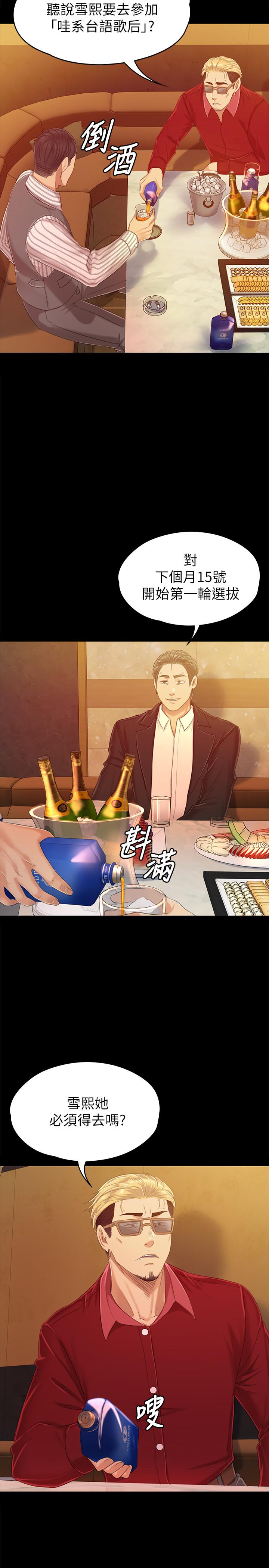 第80话-危险的捷径-KTV情人-J,B 活火山（第19张）