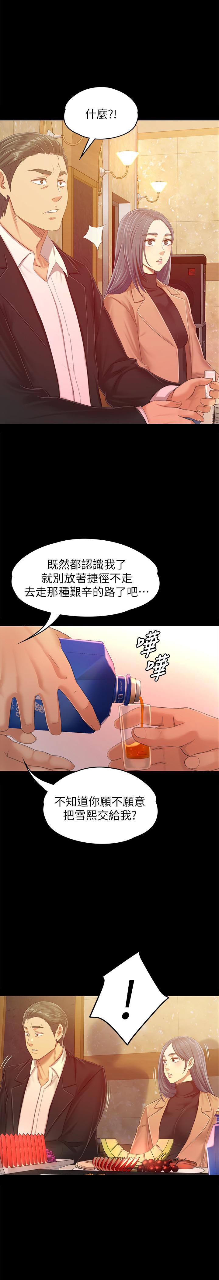 第80话-危险的捷径-KTV情人-J,B 活火山（第20张）
