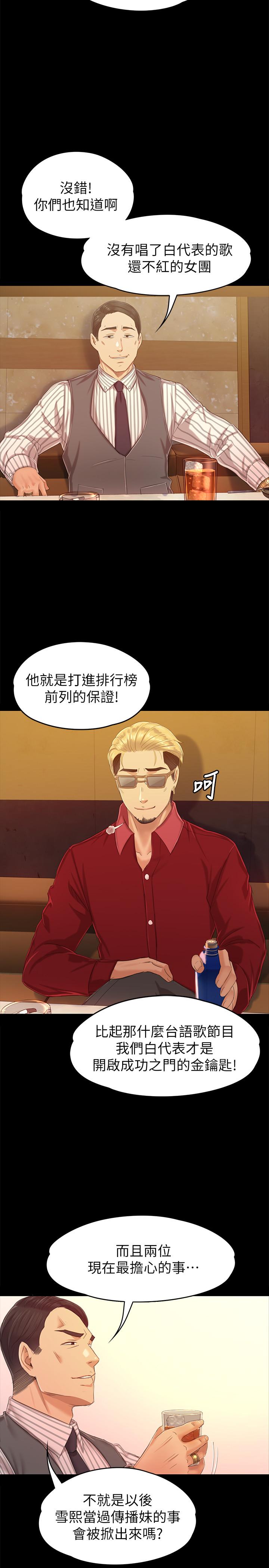 第80话-危险的捷径-KTV情人-J,B 活火山（第22张）