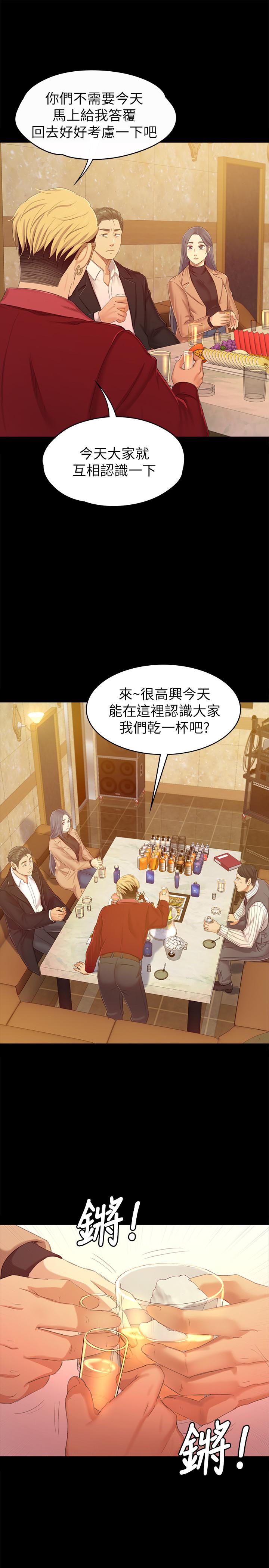 第80话-危险的捷径-KTV情人-J,B 活火山（第24张）