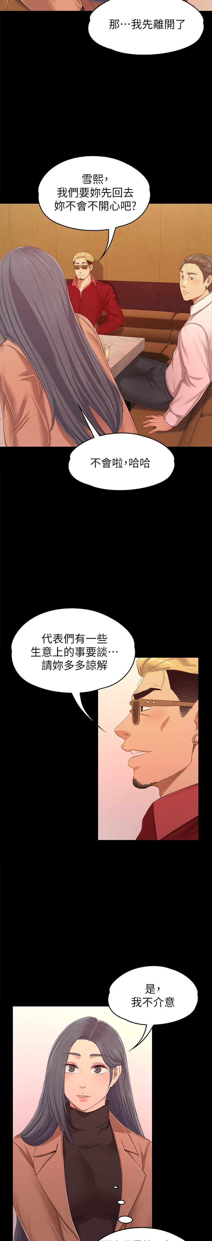第80话-危险的捷径-KTV情人-J,B 活火山（第26张）