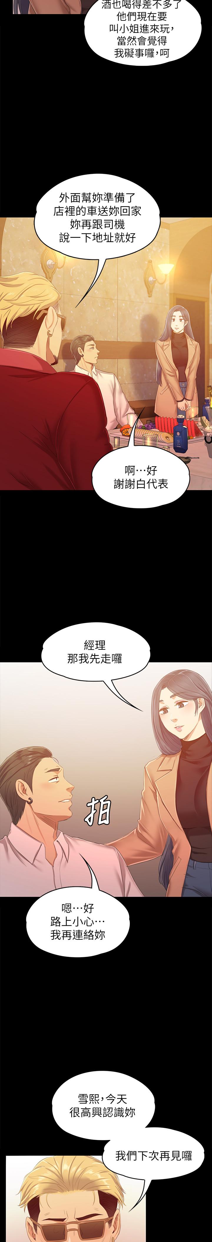 第80话-危险的捷径-KTV情人-J,B 活火山（第27张）