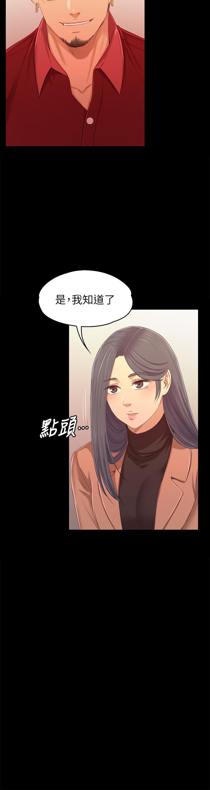 第80话-危险的捷径-KTV情人-J,B 活火山（第28张）