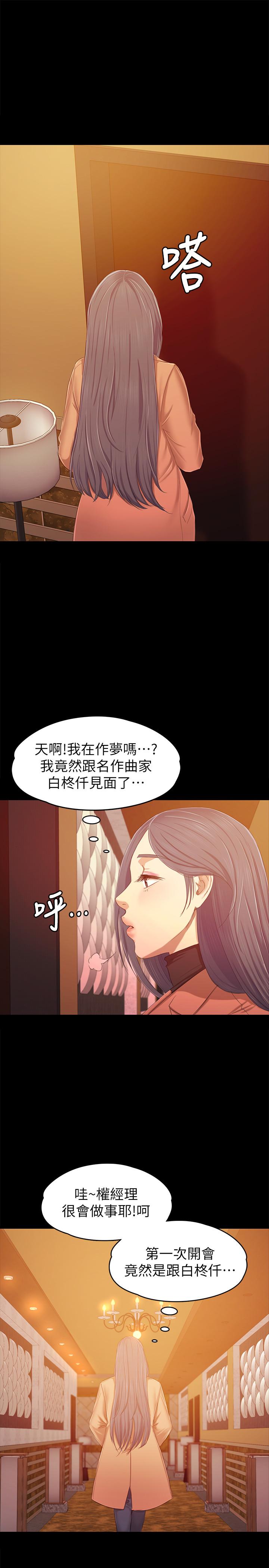 第80话-危险的捷径-KTV情人-J,B 活火山（第29张）