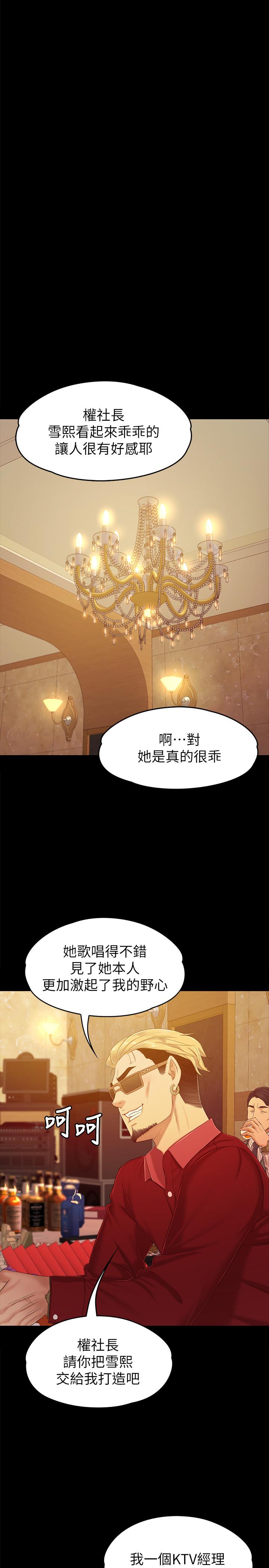 第80话-危险的捷径-KTV情人-J,B 活火山（第30张）