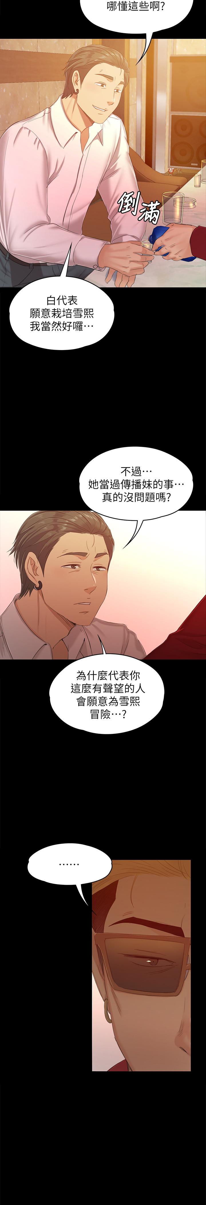 第80话-危险的捷径-KTV情人-J,B 活火山（第31张）