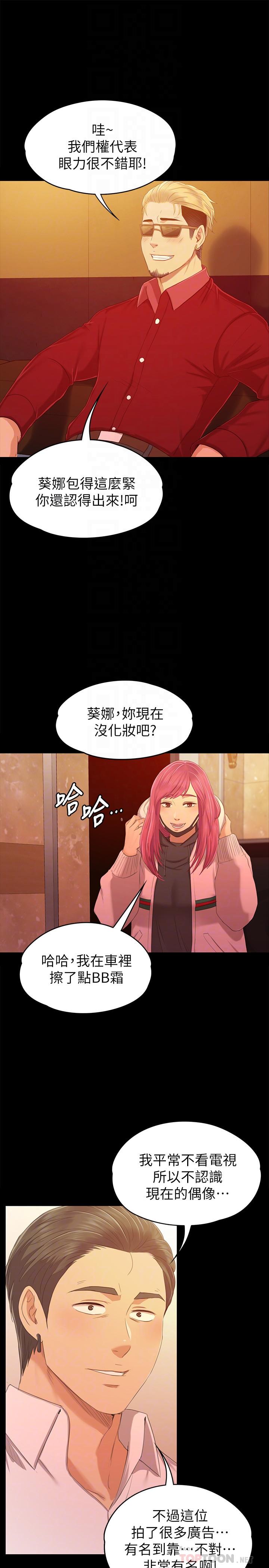 第81话-雪熙加入女团的条件-KTV情人-J,B 活火山（第4张）