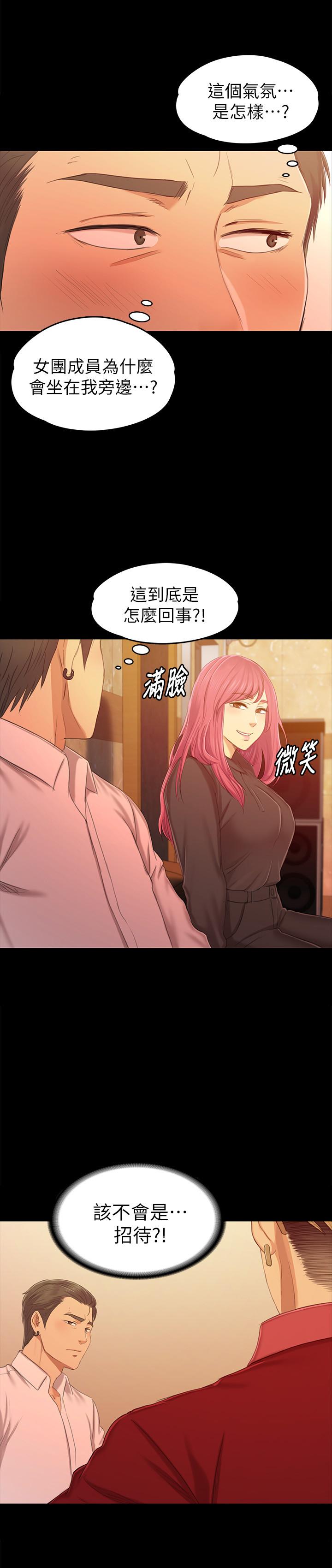 第81话-雪熙加入女团的条件-KTV情人-J,B 活火山（第7张）