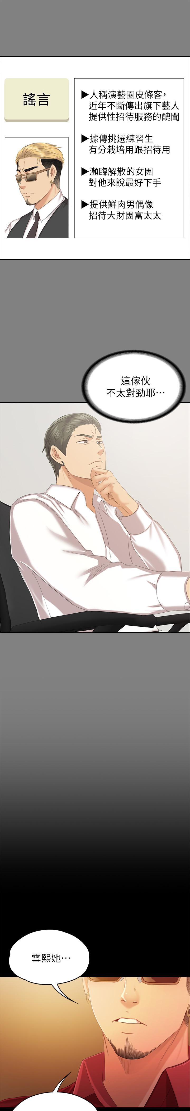 第81话-雪熙加入女团的条件-KTV情人-J,B 活火山（第11张）