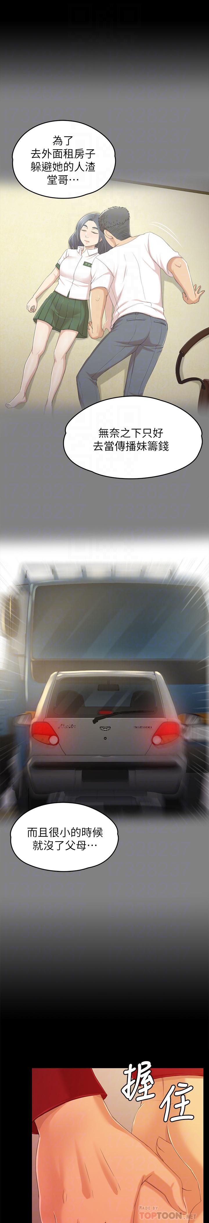 第81话-雪熙加入女团的条件-KTV情人-J,B 活火山（第14张）