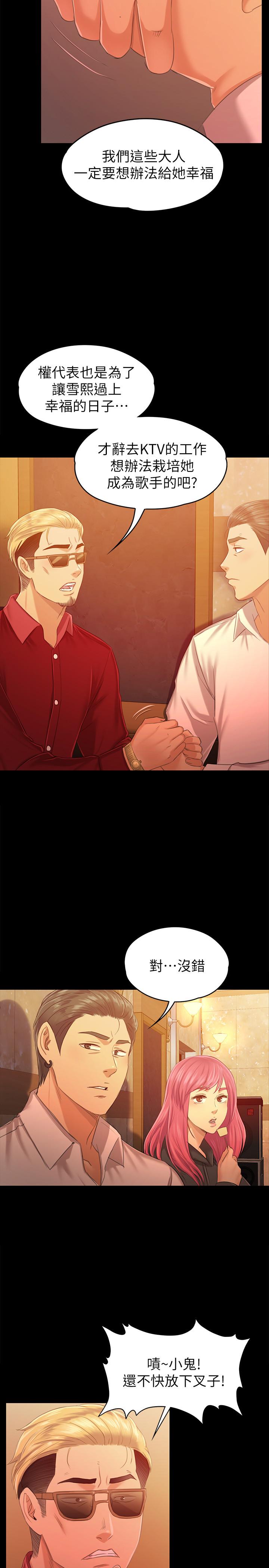第81话-雪熙加入女团的条件-KTV情人-J,B 活火山（第15张）