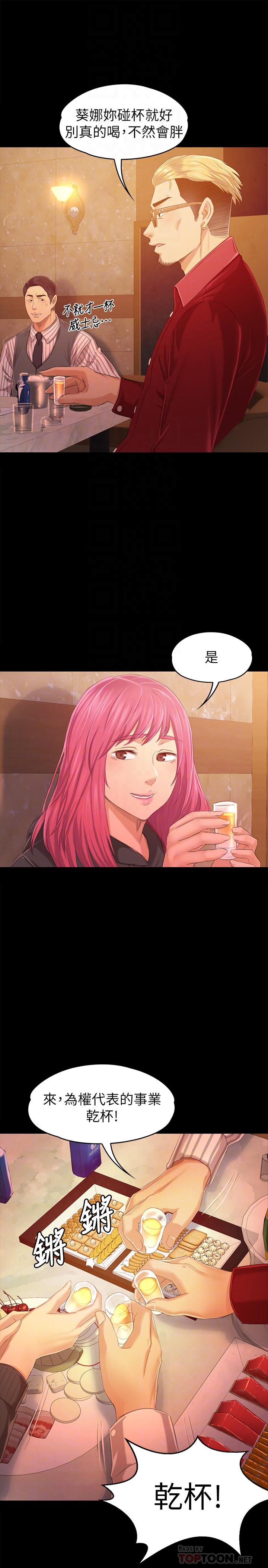 第81话-雪熙加入女团的条件-KTV情人-J,B 活火山（第18张）