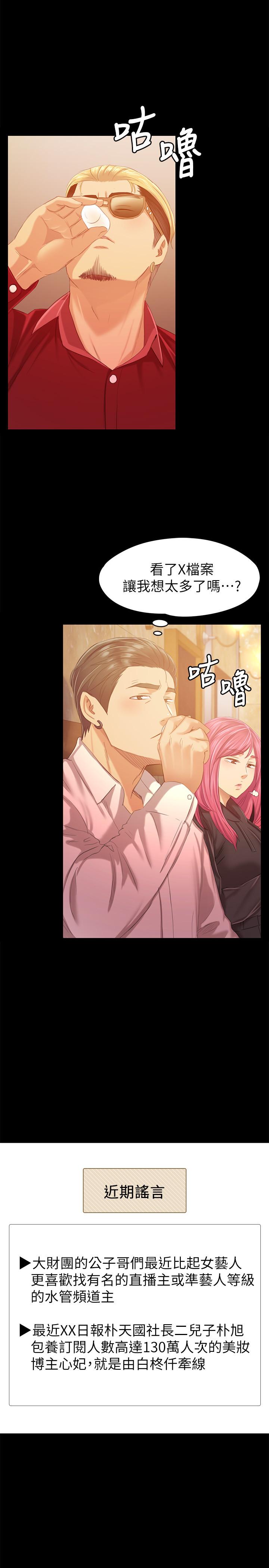 第81话-雪熙加入女团的条件-KTV情人-J,B 活火山（第19张）