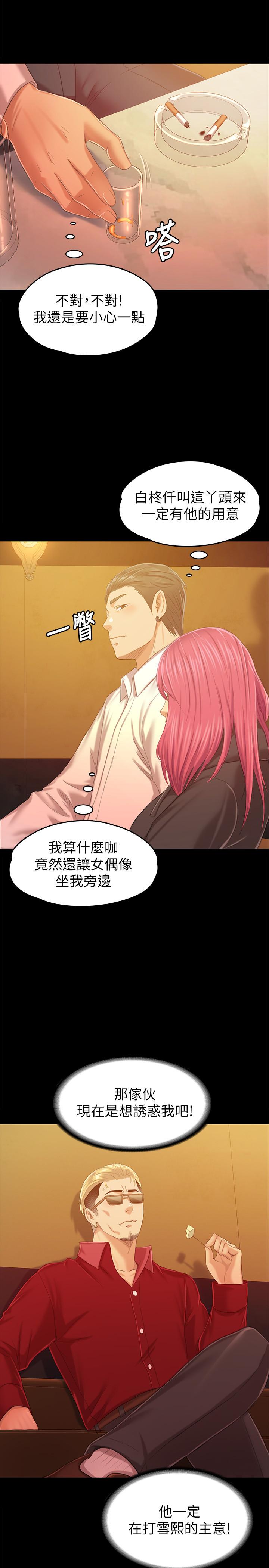 第81话-雪熙加入女团的条件-KTV情人-J,B 活火山（第20张）
