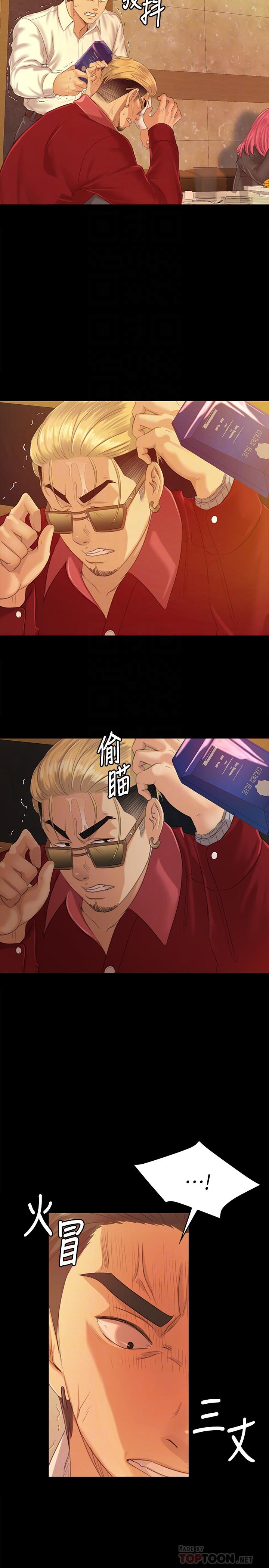 第82话-经理，你做的很好-KTV情人-J,B 活火山（第6张）