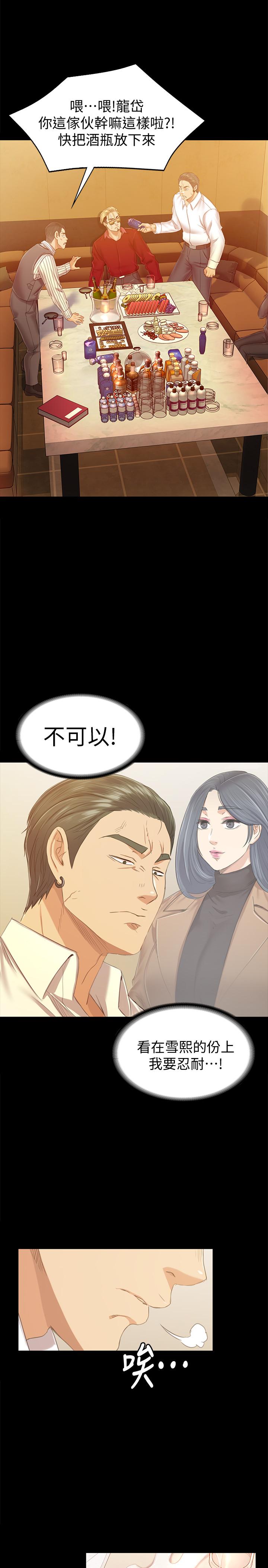 第82话-经理，你做的很好-KTV情人-J,B 活火山（第7张）