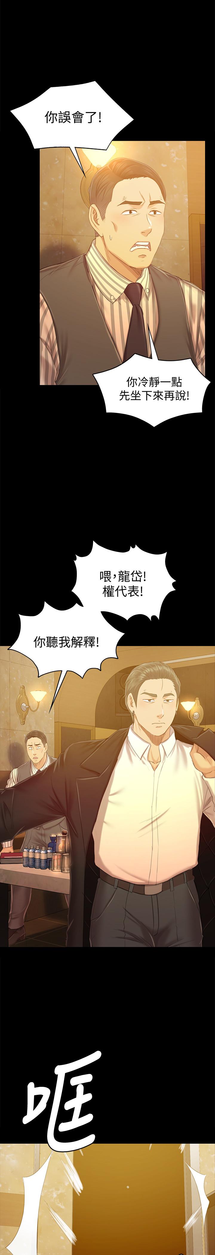 第82话-经理，你做的很好-KTV情人-J,B 活火山（第11张）