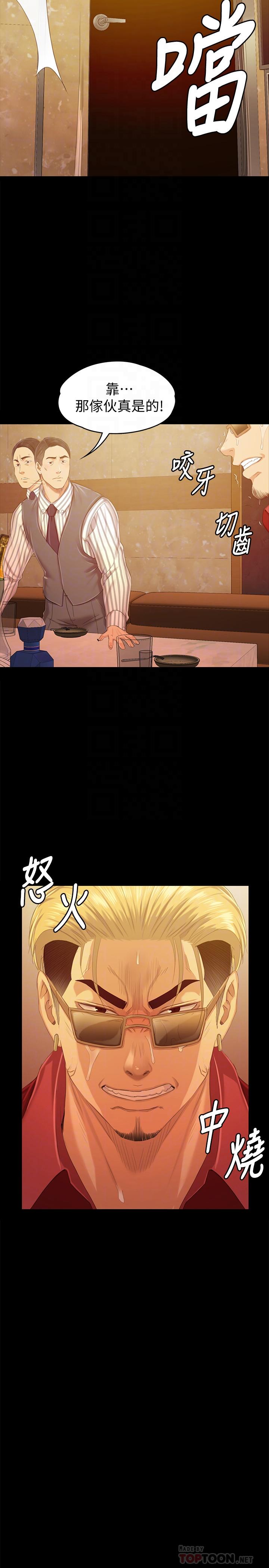 第82话-经理，你做的很好-KTV情人-J,B 活火山（第12张）